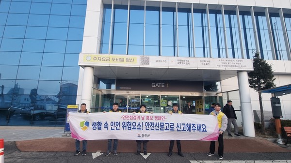 ▲ 옹진군 겨울철 대설한파대비 캠페인 실시 모습.