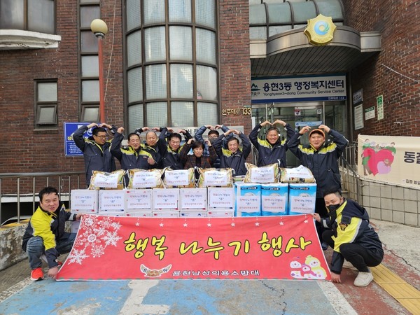 ▲ 용현남성의용소방대 이웃과 함께하는 행복나누기 행사 개최 모습.
