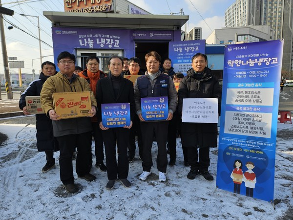 ▲ 연말맞이 나눔냉장고 기부 릴레이 캠페인 실시.