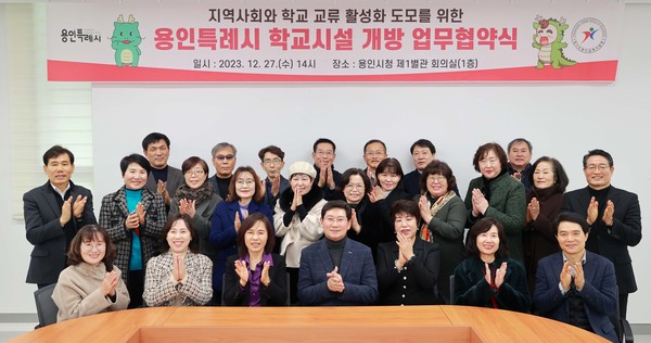 ▲ 용인특례시와 용인교육지원청 학교시설 개방 업무협약 체결 모습.