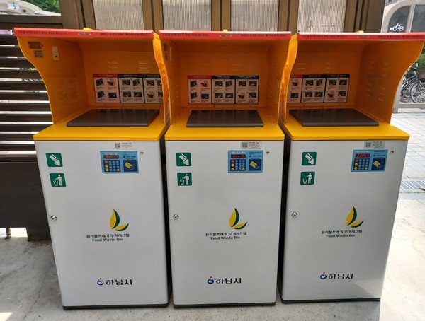 ▲ 하남시에 설치된 음식물류 폐기물 개별 RFID 종량기.