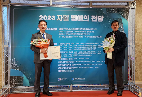 ▲ 사회적협동조합 ‘행복플러스’ 임시경 대표(왼쪽)가 보건복지부의 ‘전국 최우수 자활기업 인증서’를 들고 기념 촬영을 하고 있다.