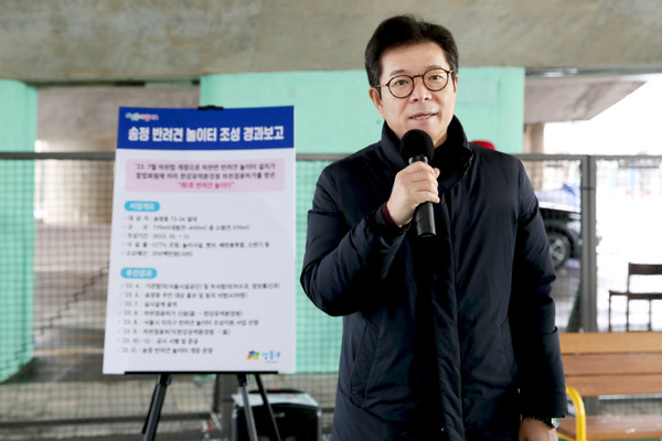 ▲ 주민들에게 송정 반려견 놀이터 조성에 관해 경과보고를 하는 정원오 성동구청장.