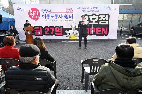 ▲ 이민근 안산시장이 휠링 2호점 개소식에서 인사말을 하고 있다.
