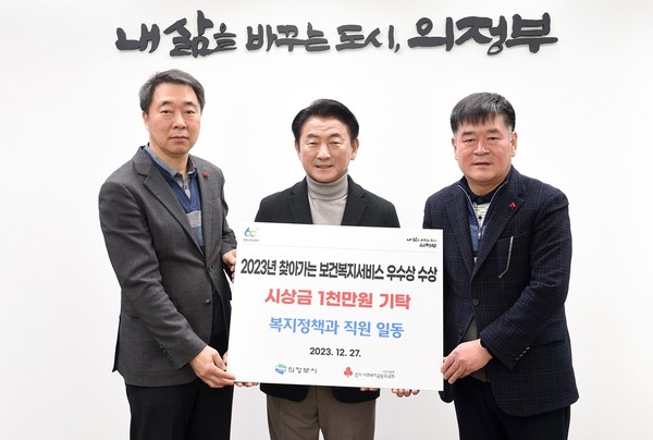 ▲ 의정부시 성금 기탁 모습.