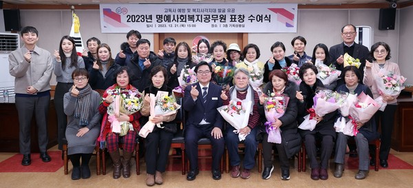 ▲ 12월 21일 동작구청에서 실시한 명예사회복지공무원 유공자 표창 수여식.