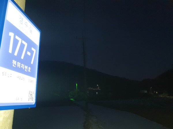 ▲ 광주시 비닐하우스 밀집 지역 농로 태양광 LED 기초번호판 설치 모습.