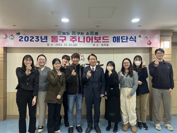 ▲ 인천 동구 주니어보드 해단식 개최 모습.