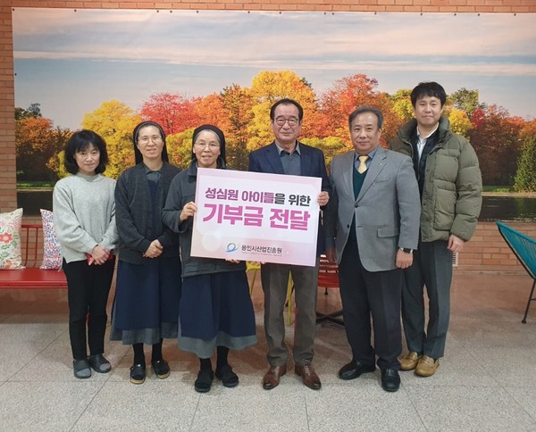 ▲ 용인시산업진흥원, 아동양육시설 성심원 성금 기탁식.