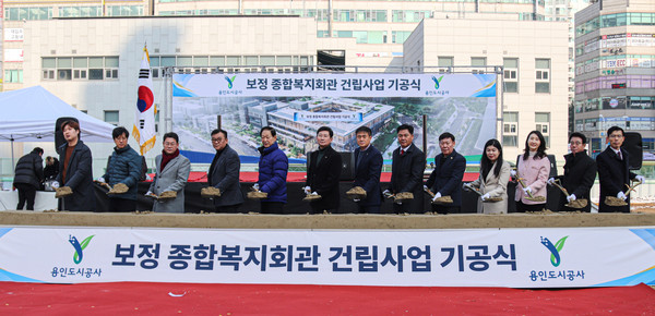 ▲ 보정종합복지회관 건립사업 기공식.