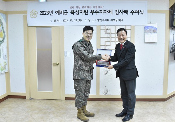 ▲ 감사패 수여식 사진.