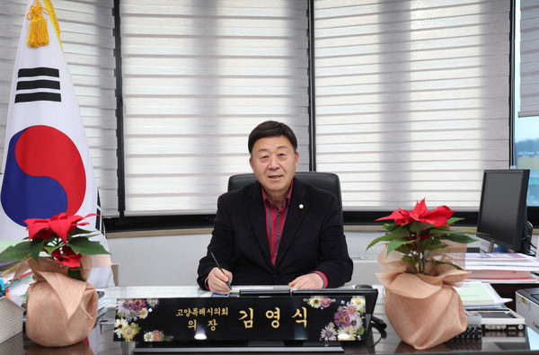 ▲ 고양특례시의회 김영식 의장.