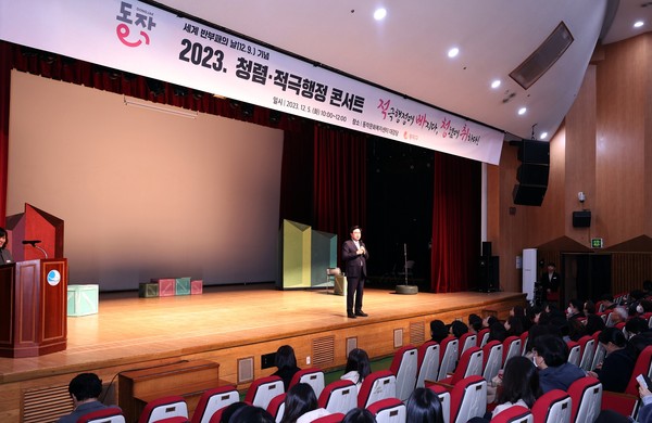 ▲ 지난 12월 5일 동작문화복지센터 대강당에서 실시한 ‘2023년 청렴적극행정콘서트’.