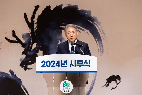 ▲ 윤환 계양구청장이 시무식에서 인사말을 하고 있다.