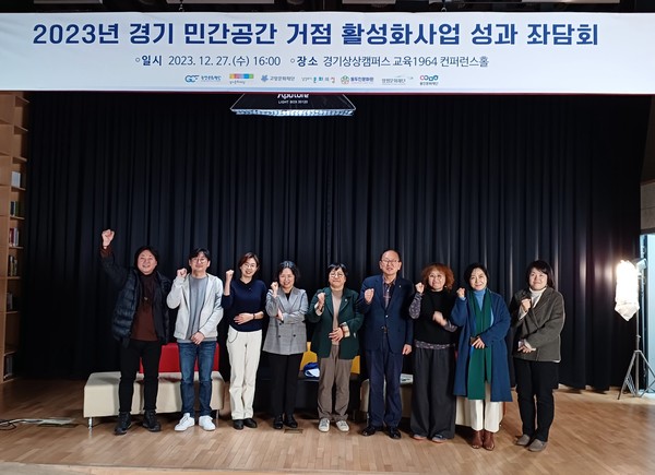 ▲ 조미자 의원, 경기 민간문화공간 활성화 지원사업 좌담회 참석 모습.