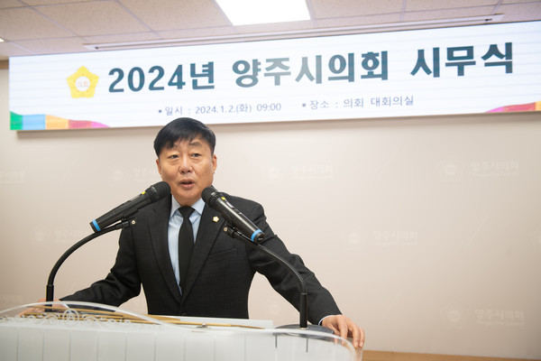▲ 윤창철 의장이 1월 2일 오전, 양주시의회 대회의실에서 열린 2024년 시무식에서 신년사를 발표하고 있다.