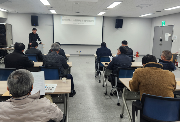 ▲ 바우처택시 소양교육 및 협약 체결식.
