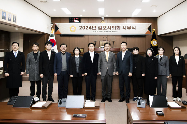 ▲ 김포시의회 시무식 기념촬영 모습.