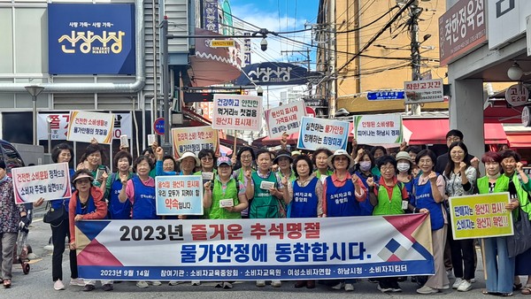 ▲ 지난해 추석 물가안정 위한 캠페인 진행 모습.