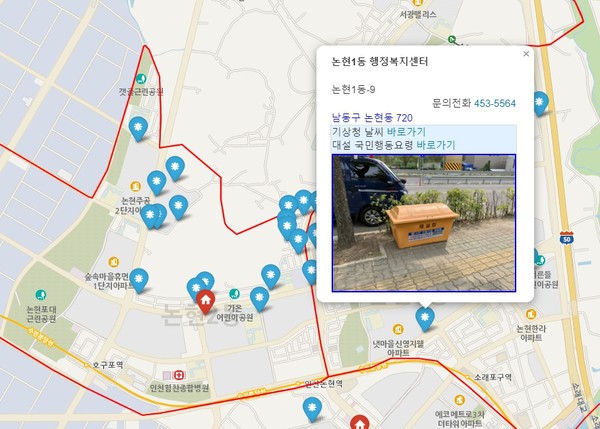 ▲ 인천 남동구 스마트 위치정보 지도.