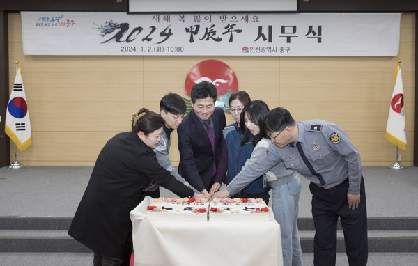 ▲ 인천 중구 시무식 개최 모습.