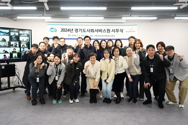 ▲ 2024년 경기도사회서비스원 시무식 현장.