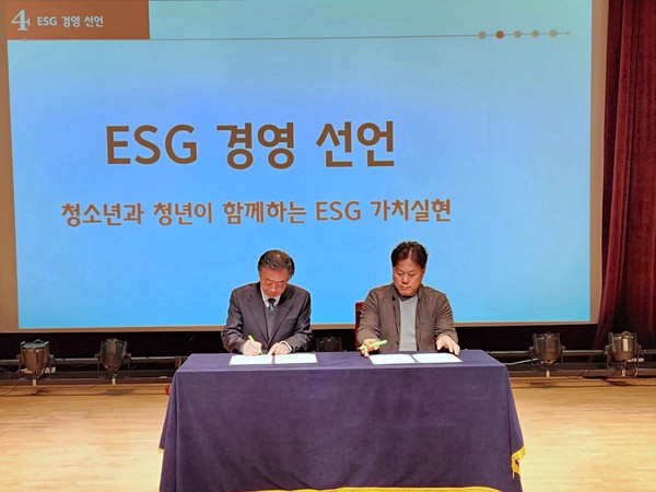 ▲ 성남시청소년재단, 새해 노사 공동 ESG 경영 선언 모습.