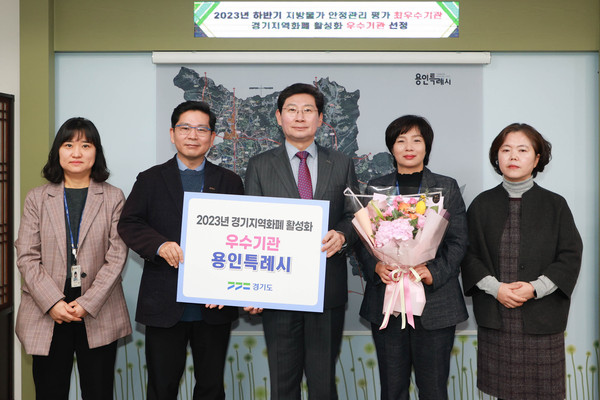 ▲ 용인특례시 경기지역화폐 활성화 유공 기관 표창 수여 모습.