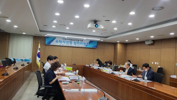 ▲ 아동보호전문기관 수탁자선정 심의위원회 개최 모습.