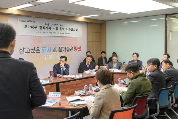 ▲ 목4동 모아타운 관리계획 수립용역 착수보고회에 참석한 이기재 양천구청장.