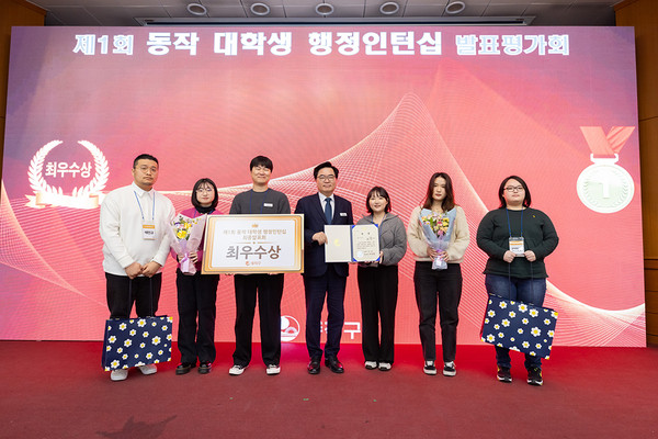 ▲ 박일하 동작구청장은 지난달 22일 '제1회 동작 대학생 행정인턴십 발표평가회'에서 최우수상을 받은 생활팀과 기념촬영을 하고 있다.