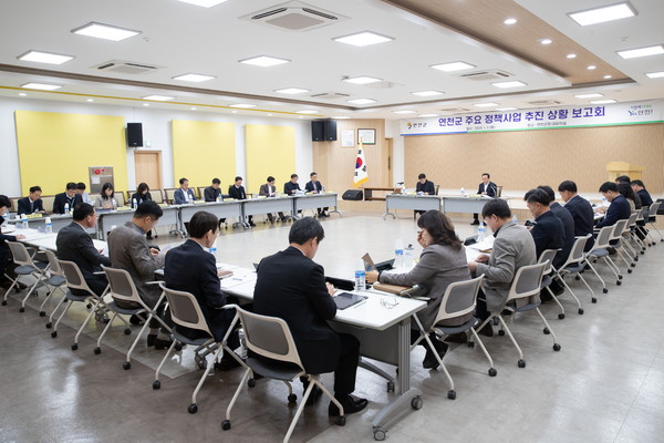 ▲ 연천군 주요 정책사업 추진 상황 보고회 개최 모습.