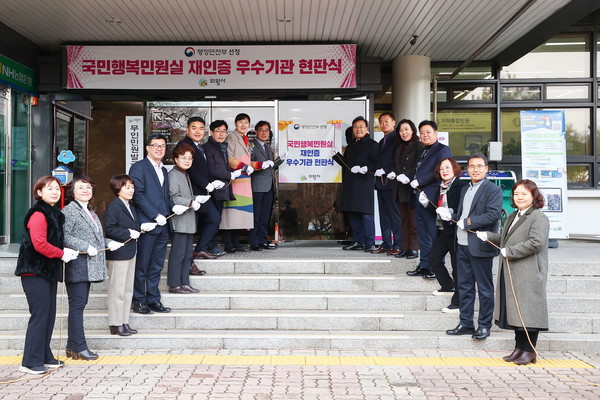 ▲ 의왕시 행복민원실 현판식 개최 모습.