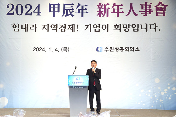 ▲ 신년사하는 김기정 의장.