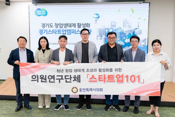 ▲ 경기스타트업캠퍼스에서 참석자들이 기념 촬영을 하고 있다. 왼쪽부터 방성환 경기도의회 의원, 기주옥, 김태우, 강영웅, 신민석, 김윤선, 안지현 의원.