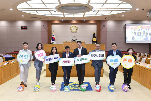 ▲ 지난 6월, 9대 의회 개원 1주년 기념식에서 윤창철 의장을 비롯한 시의원들이 반부패·청렴실천 의지를 적극적으로 표명하기 위해 피켓(손팻말)을 들고 있다.