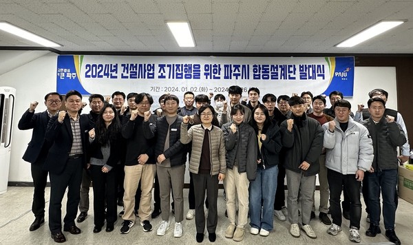 건설사업 합동설계단 운영