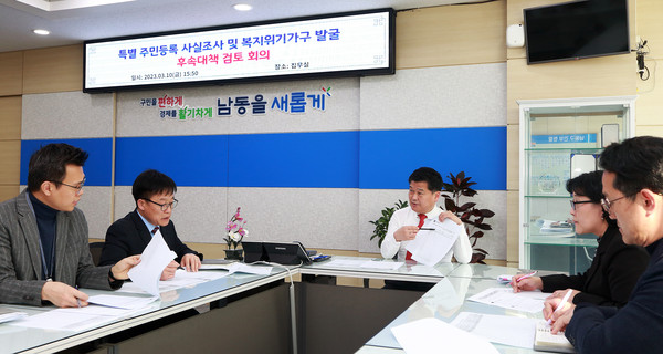 지난해 복지위기가구 발굴 회의