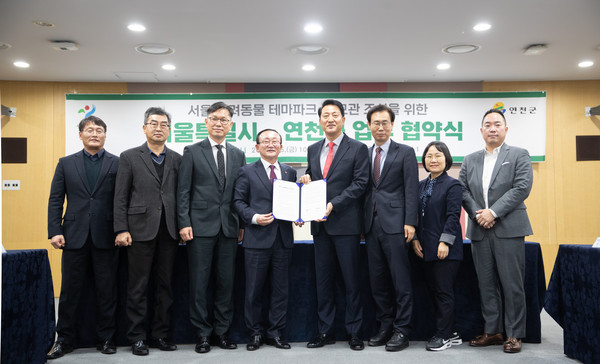 연천군 서울시 업무협약