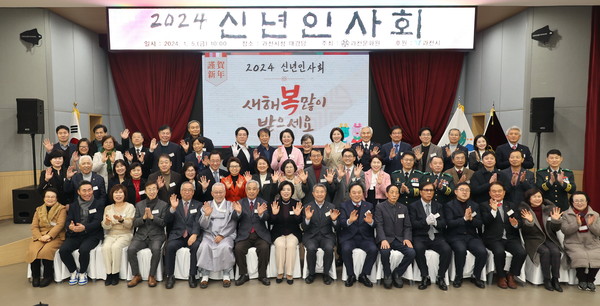 ▲ 과천시 신년인사회 개최 모습.