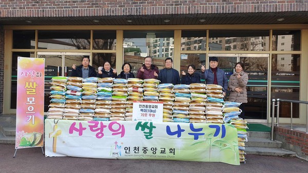 ▲ 미추홀구 인천중앙교회 백미 전달 모습.