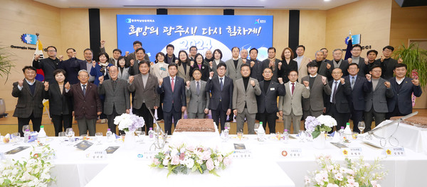 ▲ 광주하남상공회의소, 2024년 신년 인사회.