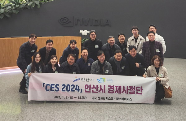 ▲ 안산시 경제사절단.