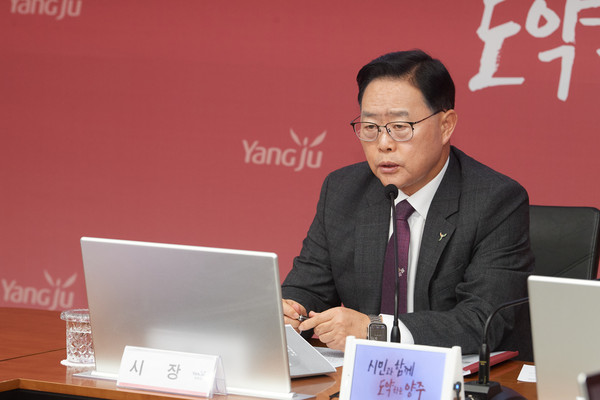 ▲ 강수현 양주시장이 중점관리 대상사업 보고회를 주재하고 있다.