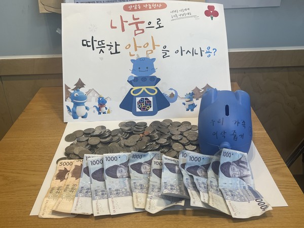 ▲ 지난 4일 한 초등학생이 어머니를 통해 용돈을 모아 온 돼지저금통을 안암동주민센터에 기부했다. 기부 금액은 99,740원이며 매년 이어온 기부가 벌써 3년째다.