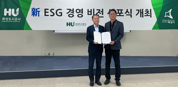 ▲ 신 新 ESG 경영 비전 선포식 개최 모습.