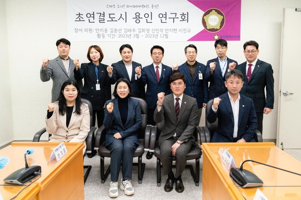 ▲ 작년 3월 의원연구단체 초연결도시용인 발대식.