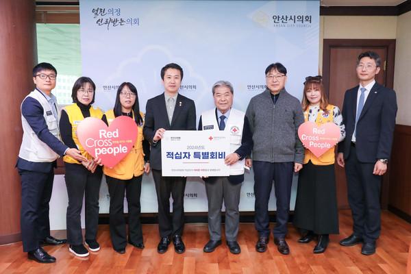 ▲ 안산시의회가 9일 의장실에서 대한적십자사 경기도지사 측에 2024년 적십자 특별회비를 전달했다.