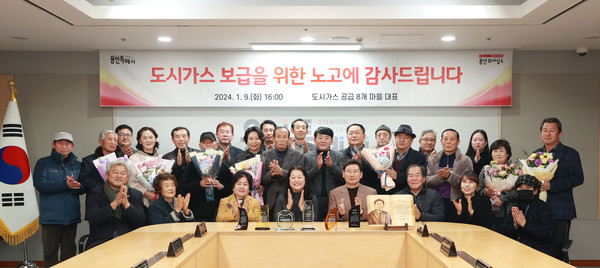 ▲ 이상일 용인특례시장이 도시가스 공급이 완료된 처인 지역 8개 마을주민들로부터 감사패를 받았다.