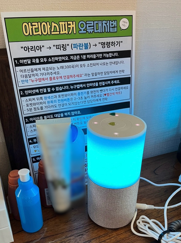 ▲ 인공 지능 스피커.